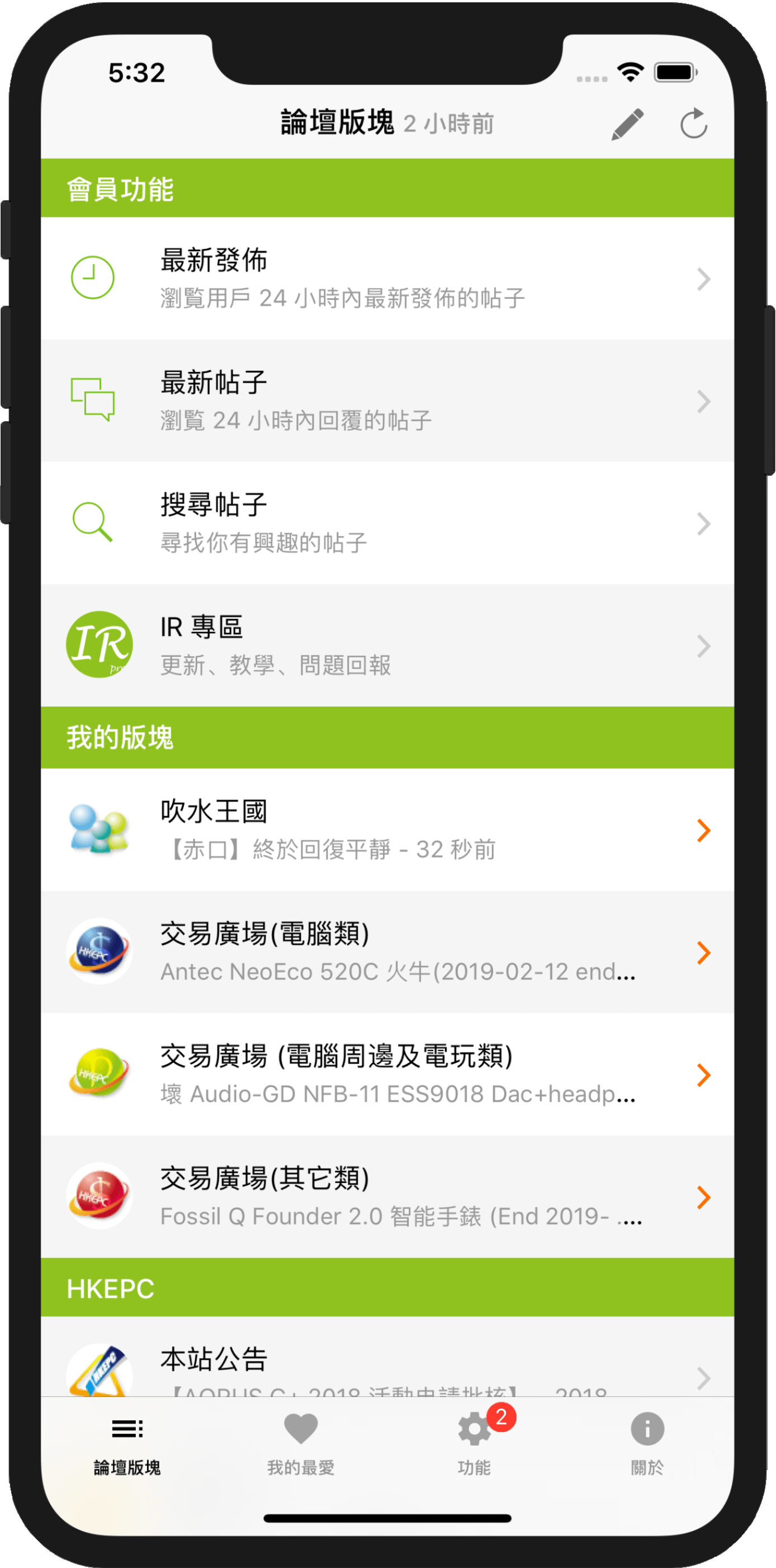 HKEPC IR Pro For iOS
